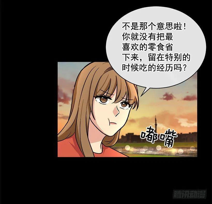 第57话 （上） 第8页