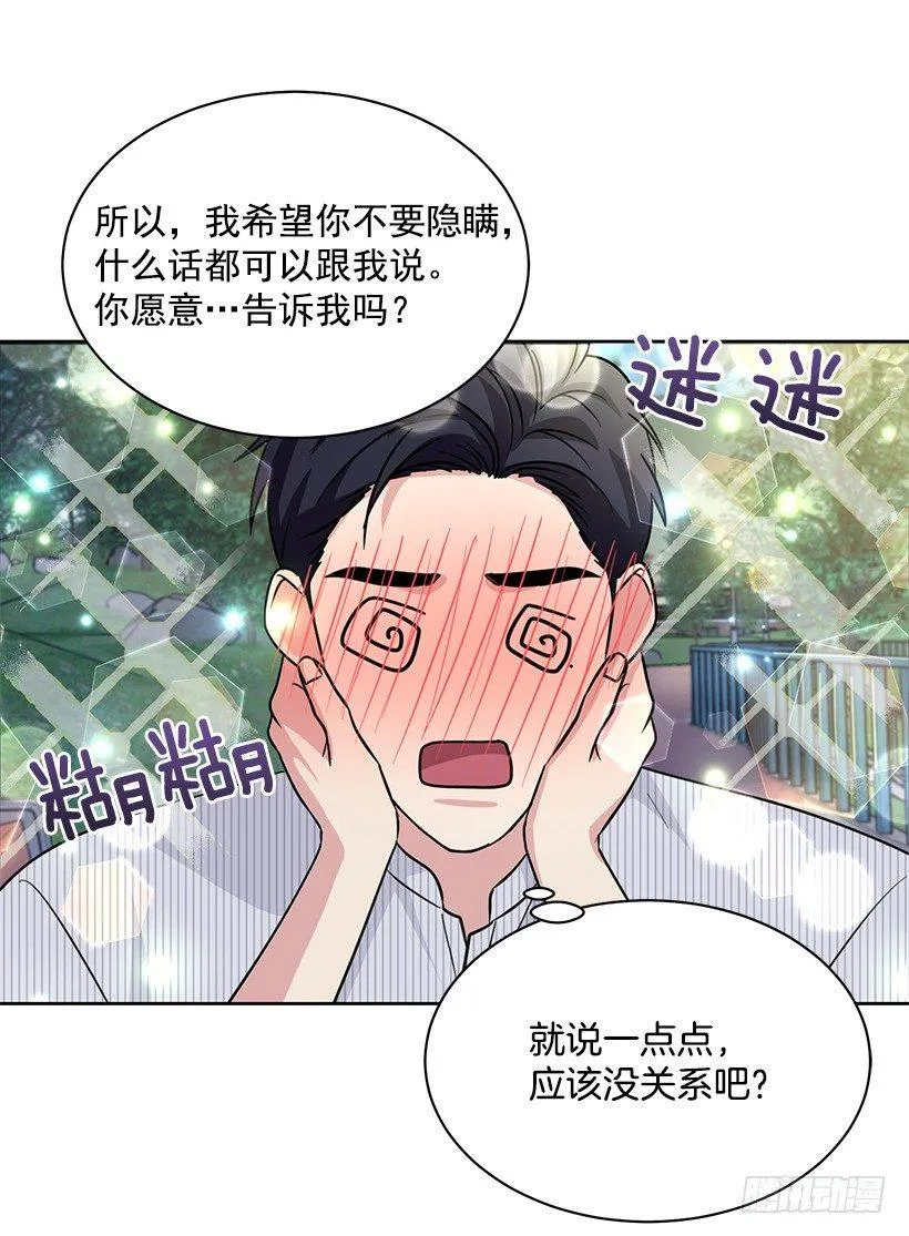 第58话 （上） 第28页