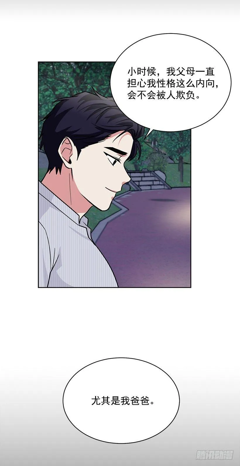 第58话 （下） 第6页