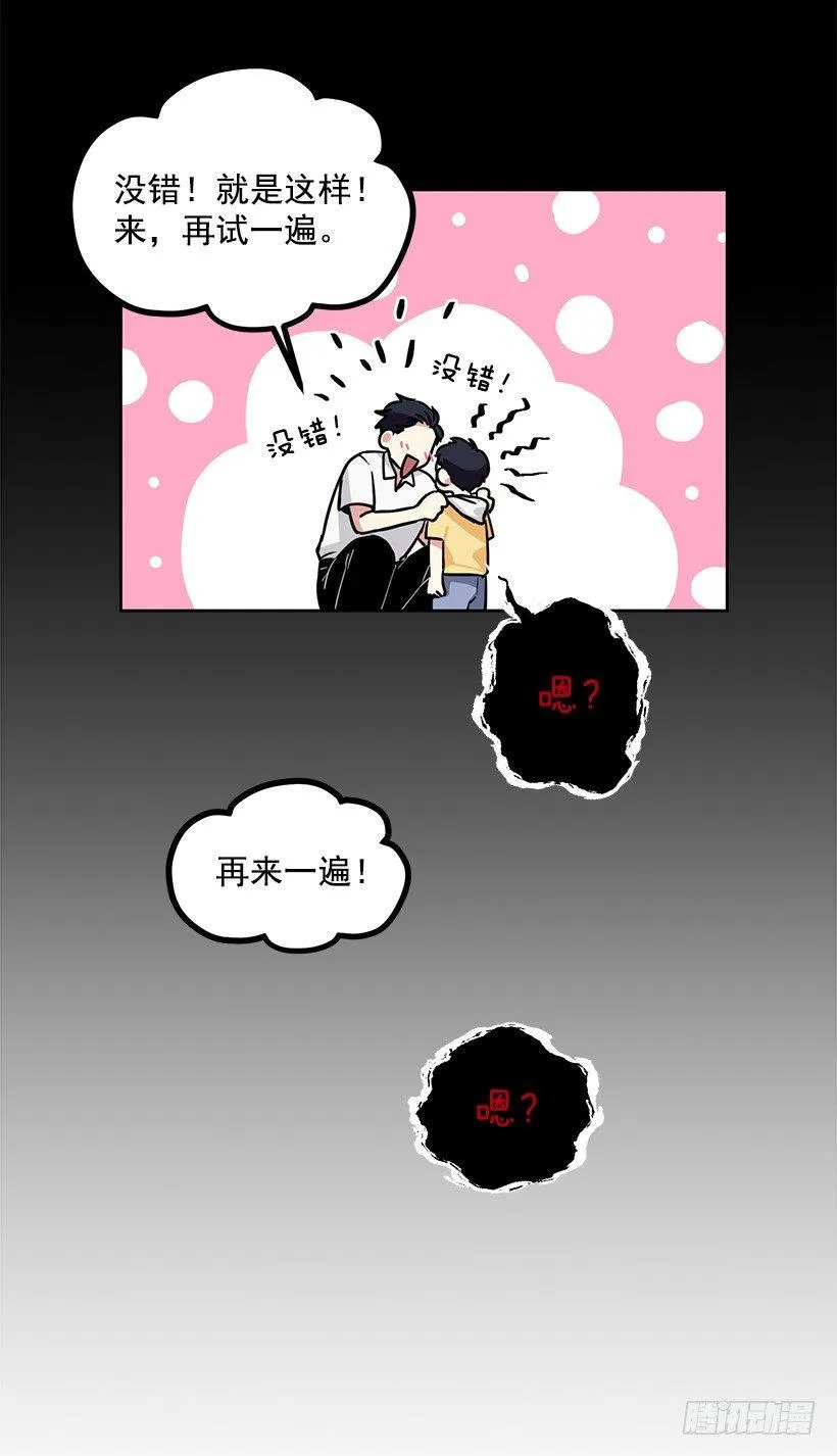 第58话 （下） 第9页
