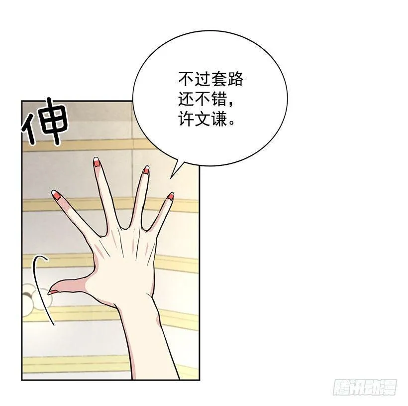第60话 （上） 第16页