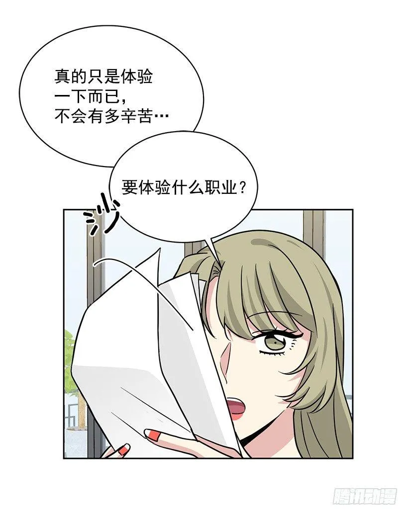 第60话 （下） 第2页
