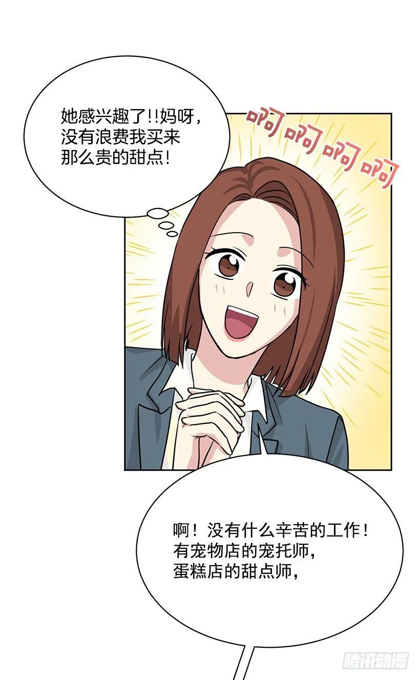 第60话 （下） 第3页