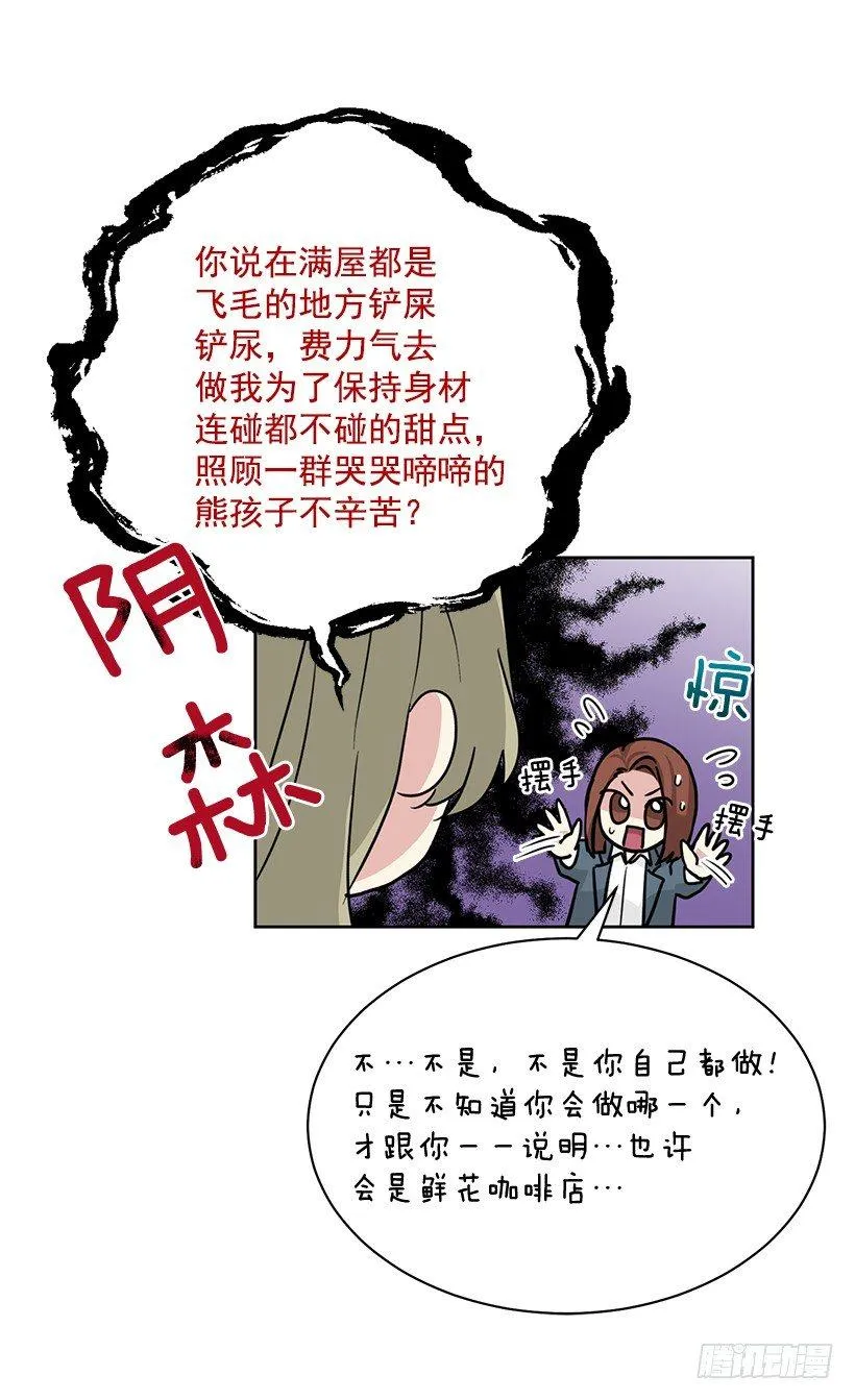 第60话 （下） 第6页