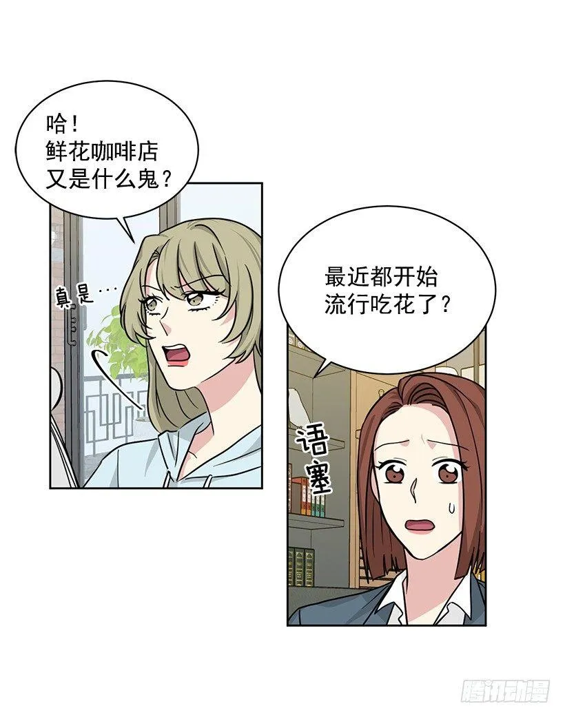 第60话 （下） 第7页