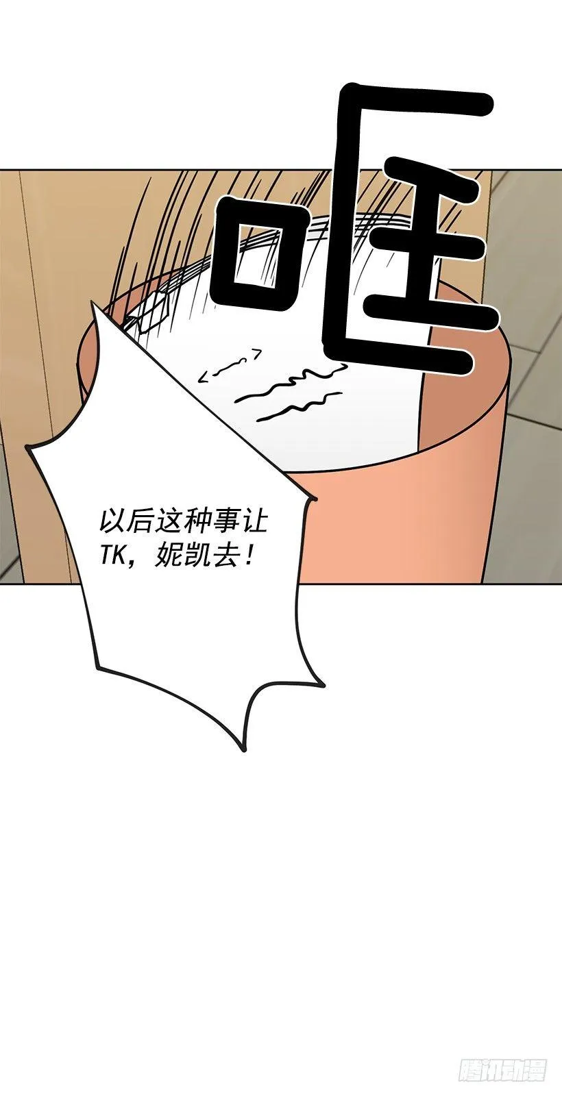 第60话 （下） 第12页