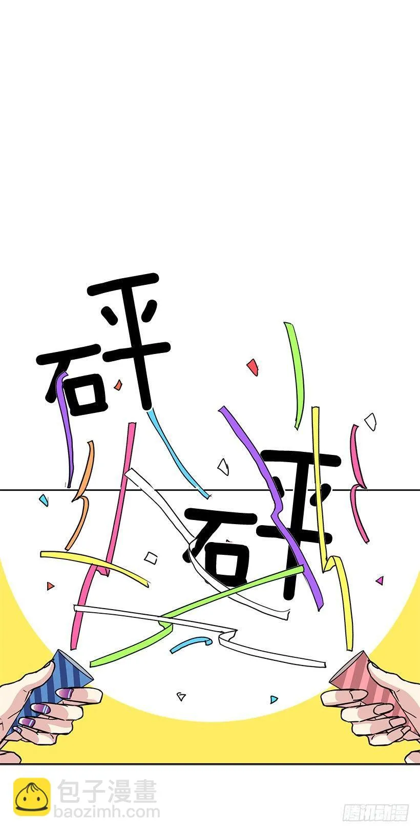 第60话 （下） 第13页