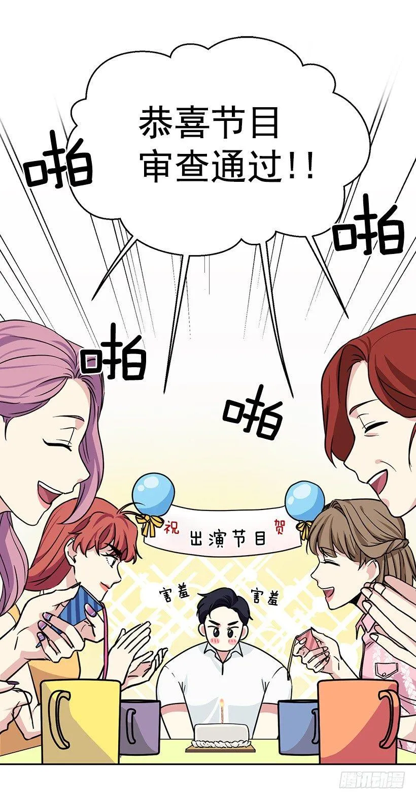 第60话 （下） 第14页