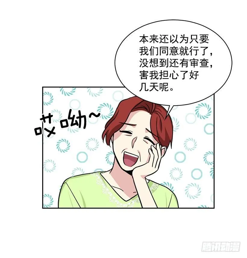 第60话 （下） 第15页