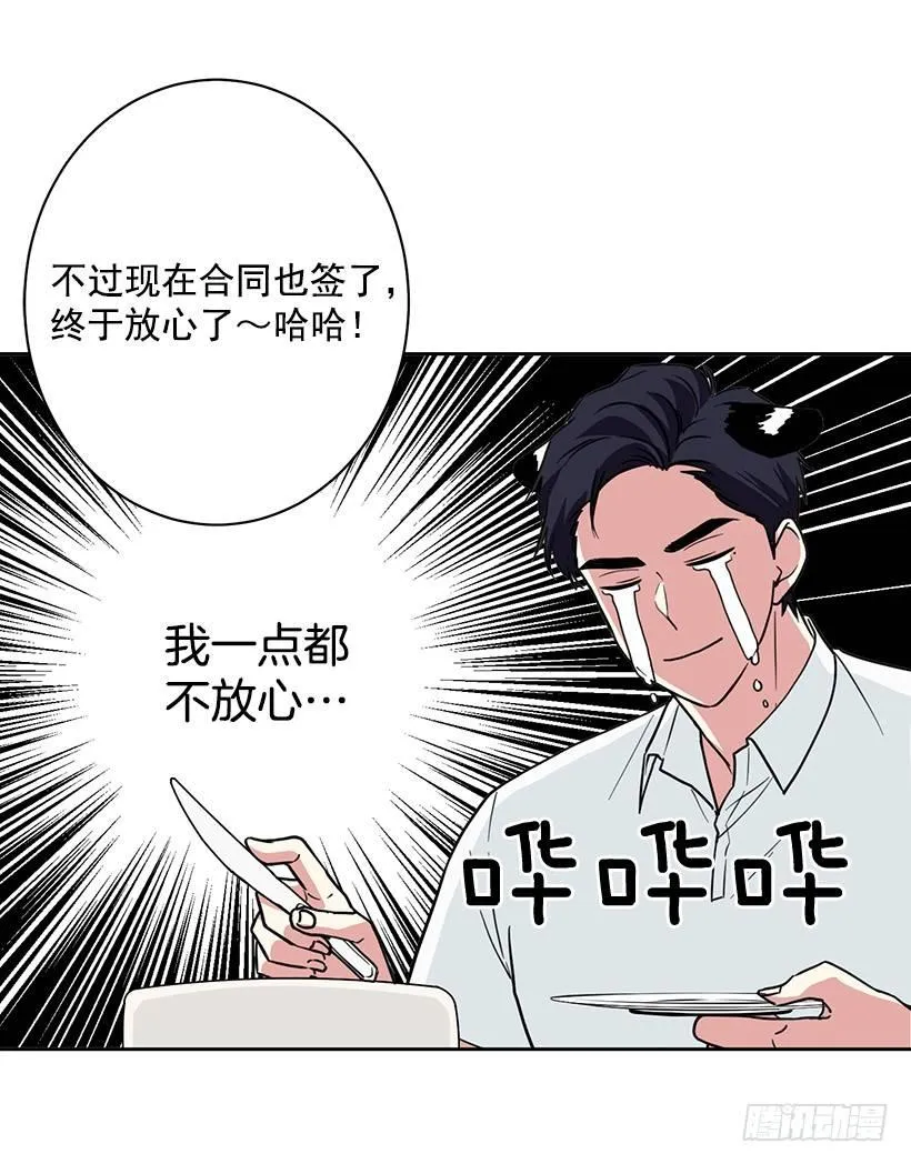 第60话 （下） 第16页