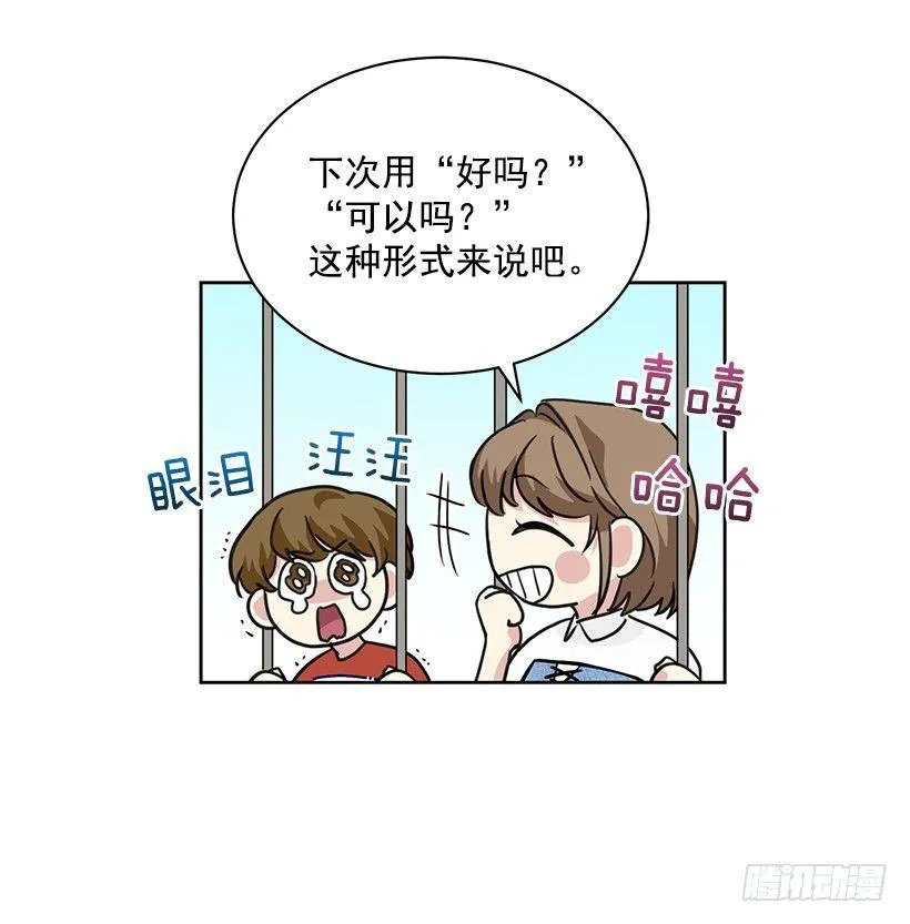 第61话 （下） 第2页