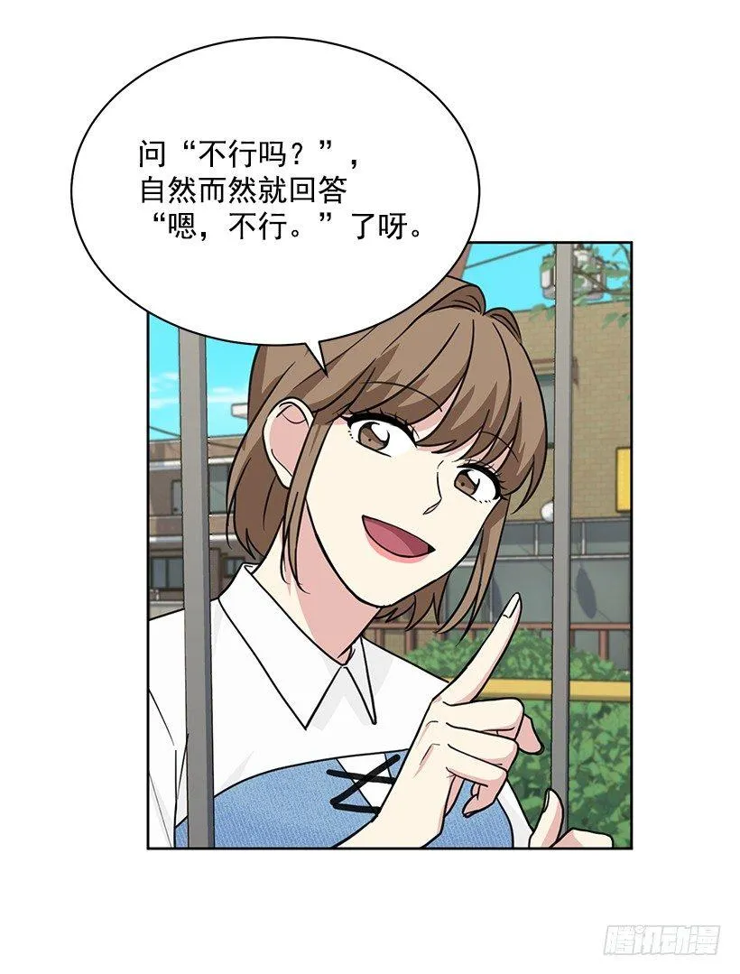 第61话 （下） 第3页