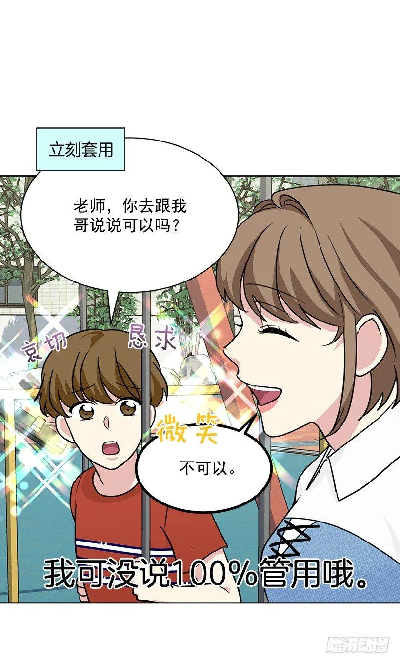 第61话 （下） 第4页