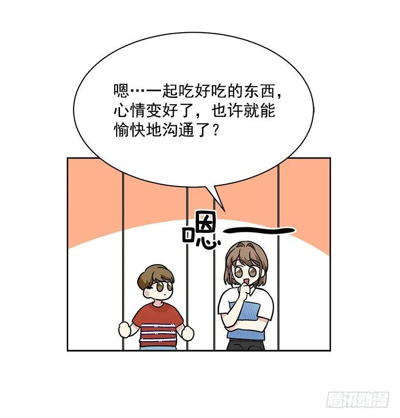 第61话 （下） 第8页