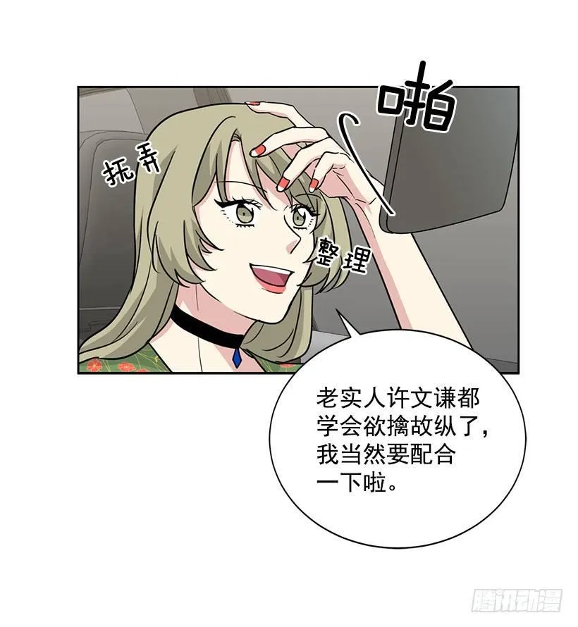 第61话 （下） 第15页