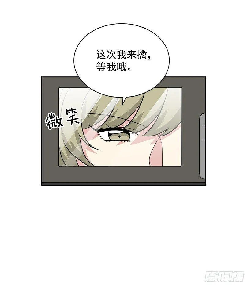 第61话 （下） 第16页