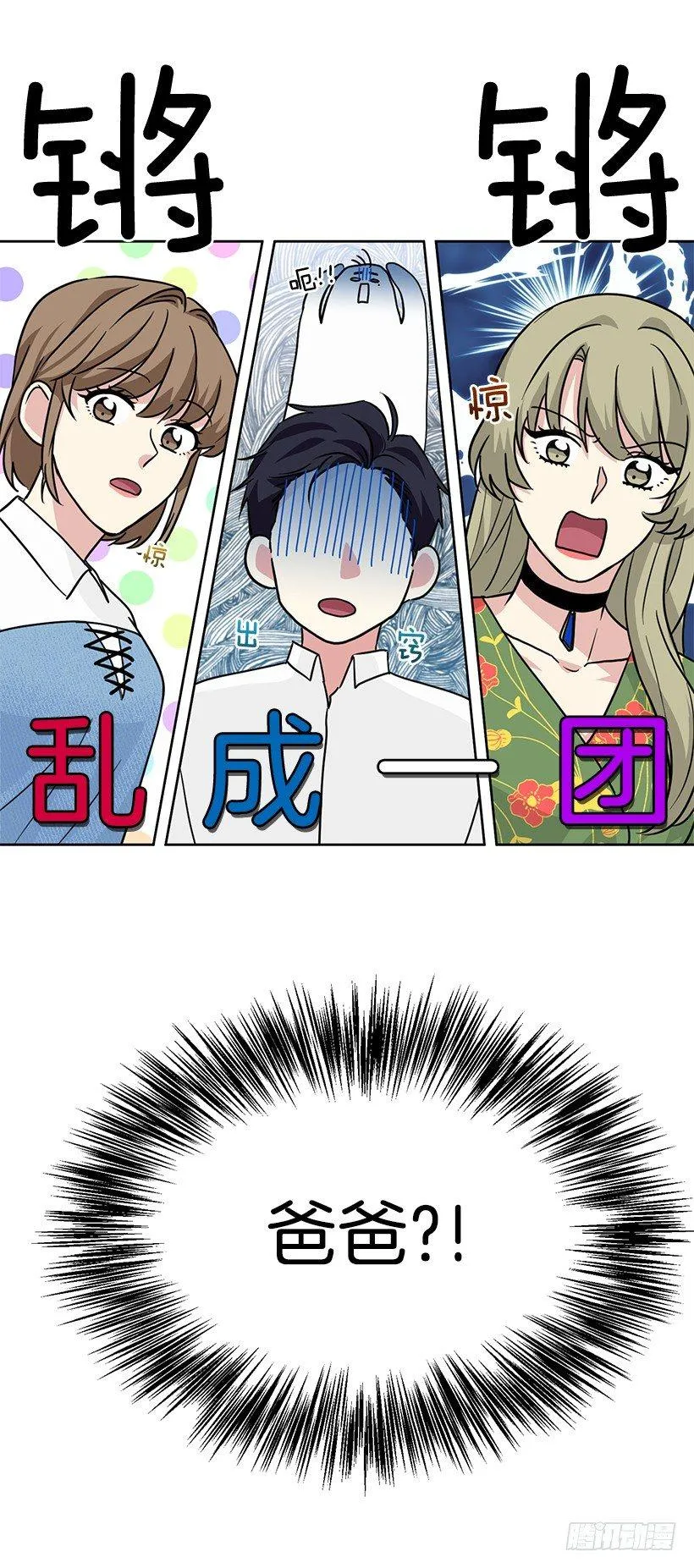 第61话 （下） 第27页