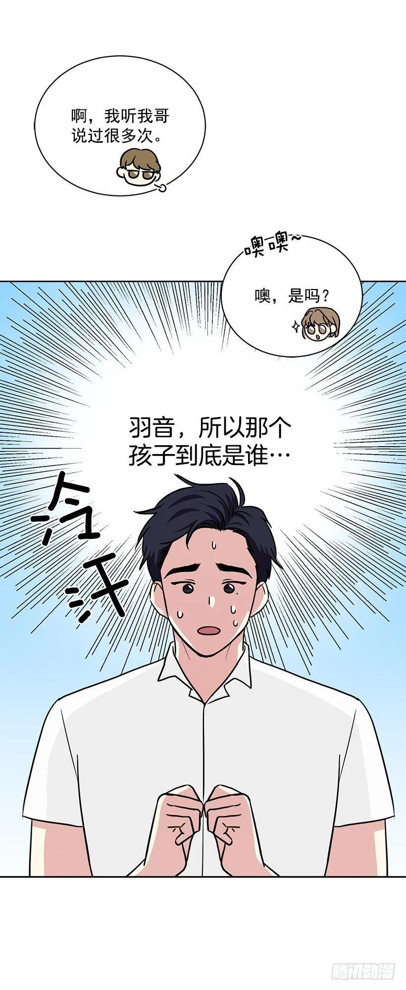 第62话 （下） 第6页