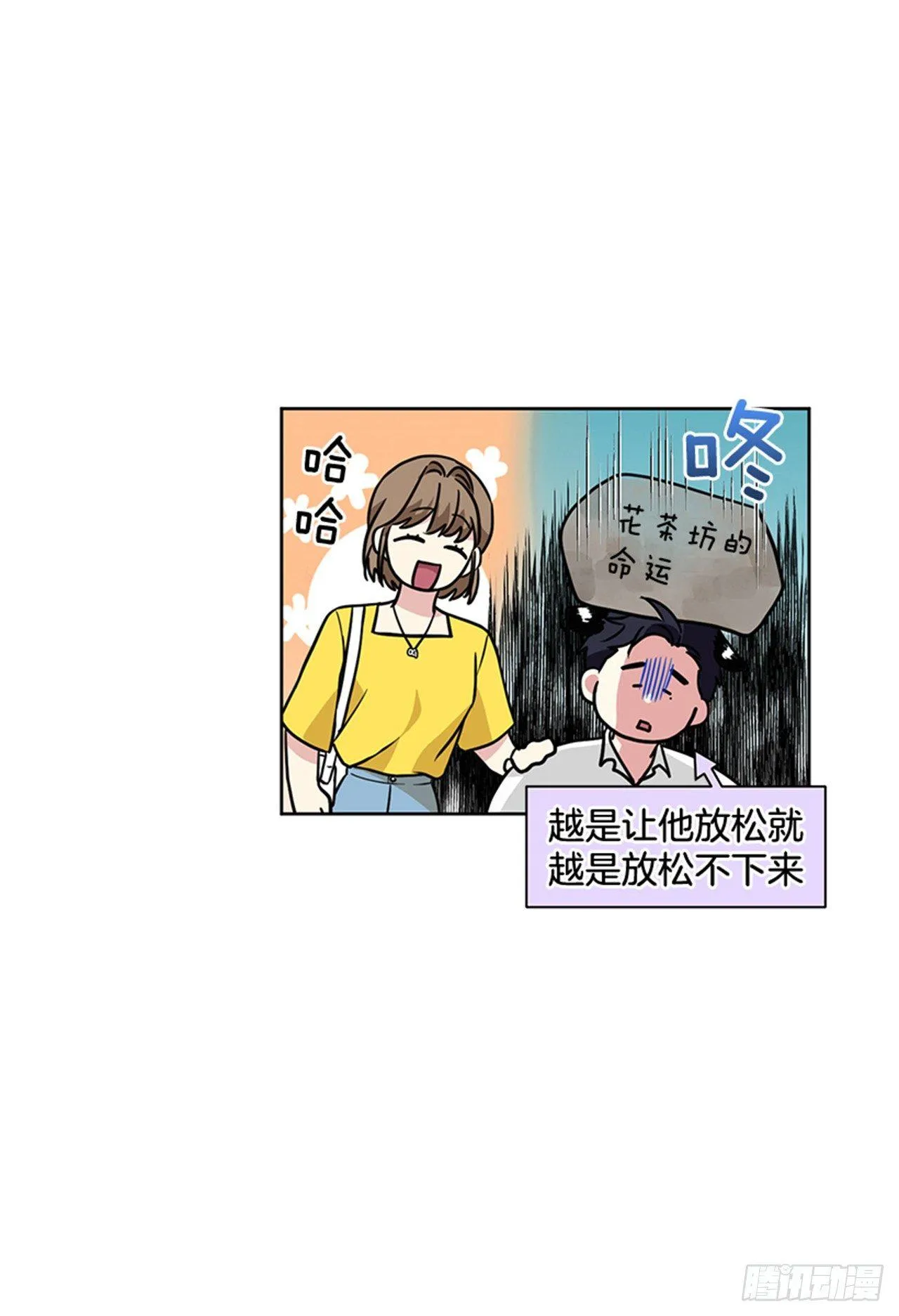 第63话 （下） 第10页