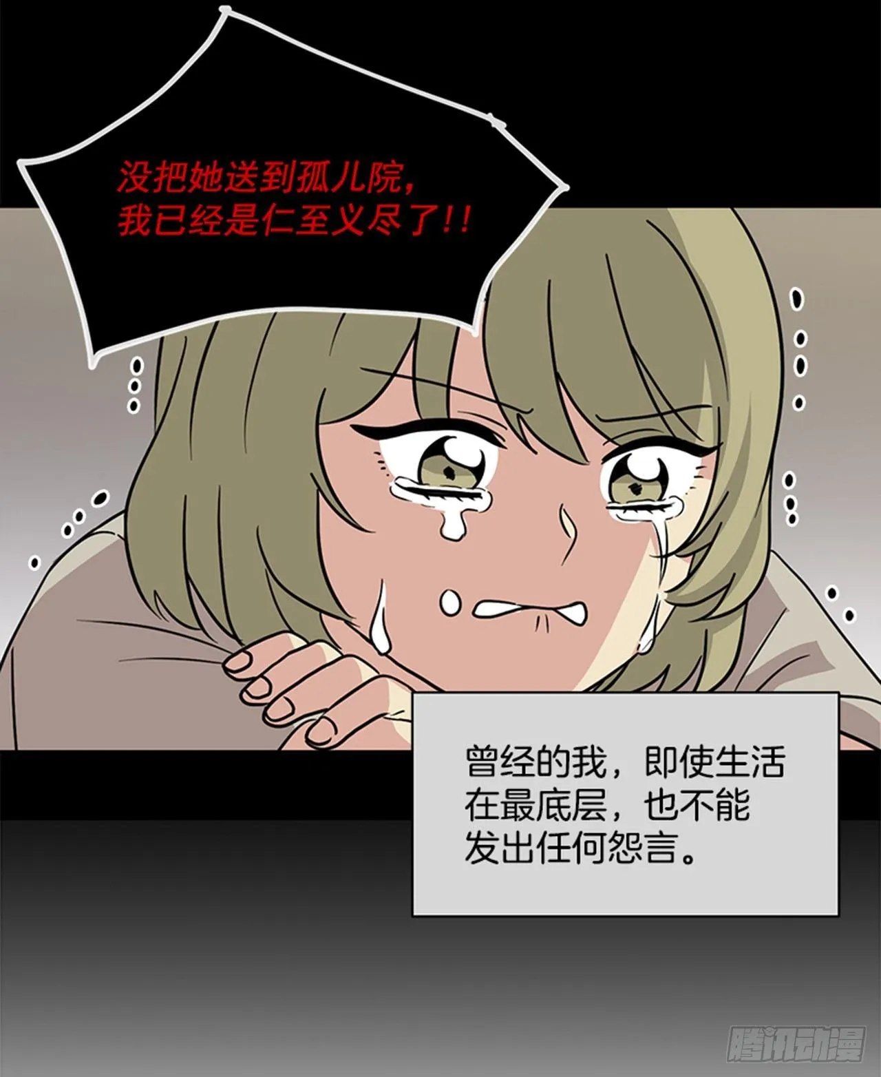 第64话 （下） 第24页