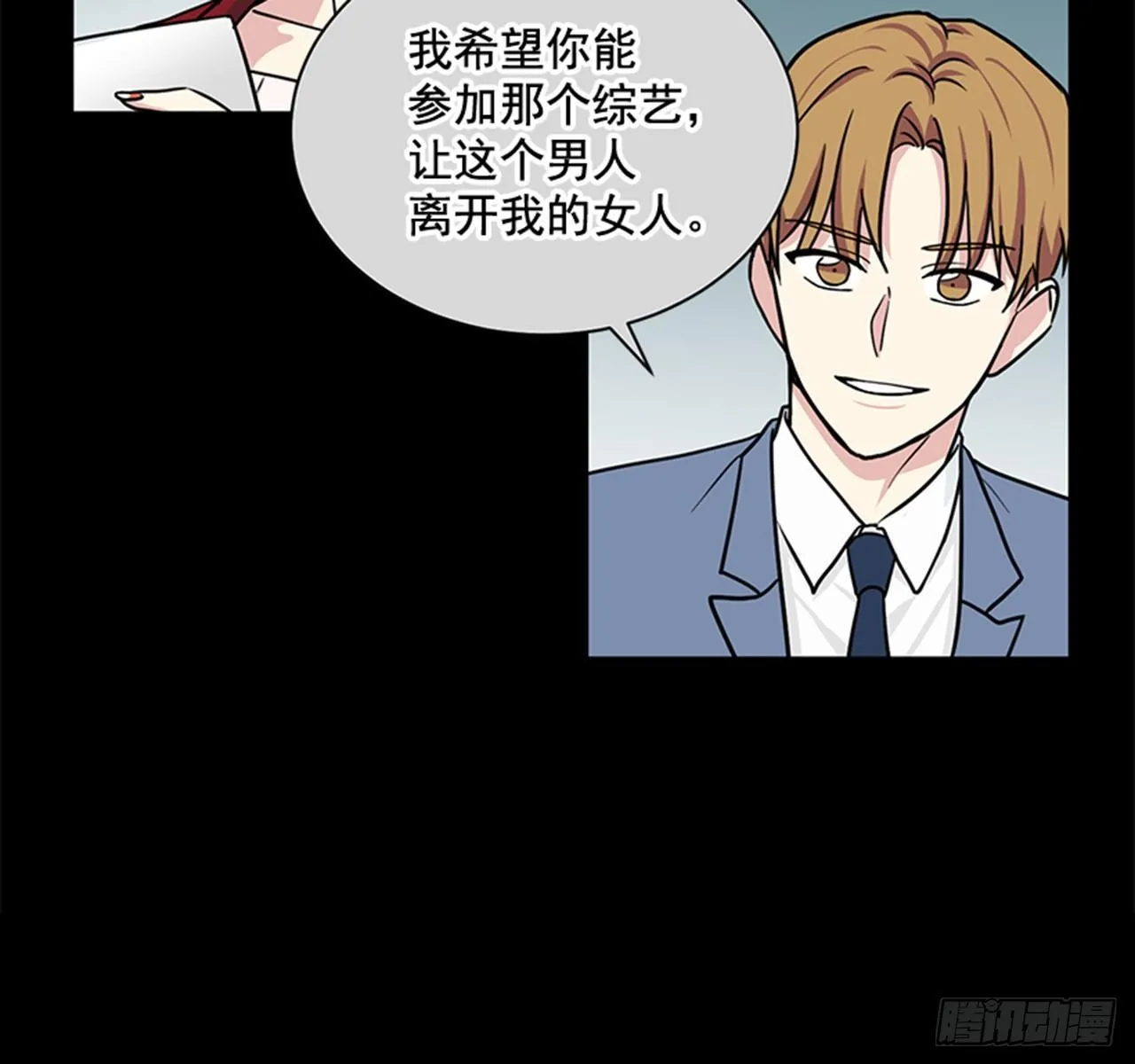 第65话 （上） 第7页
