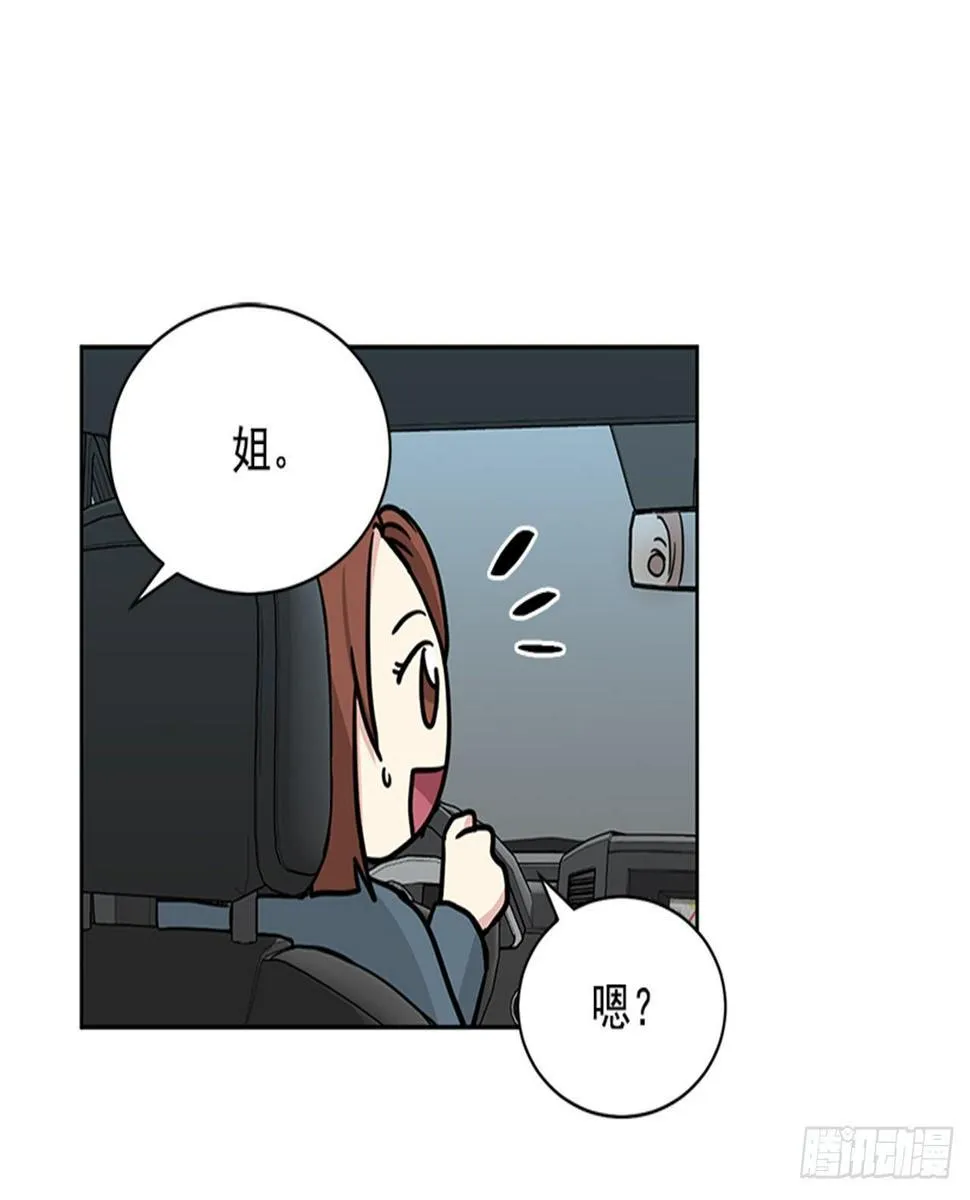 第65话 （上） 第9页