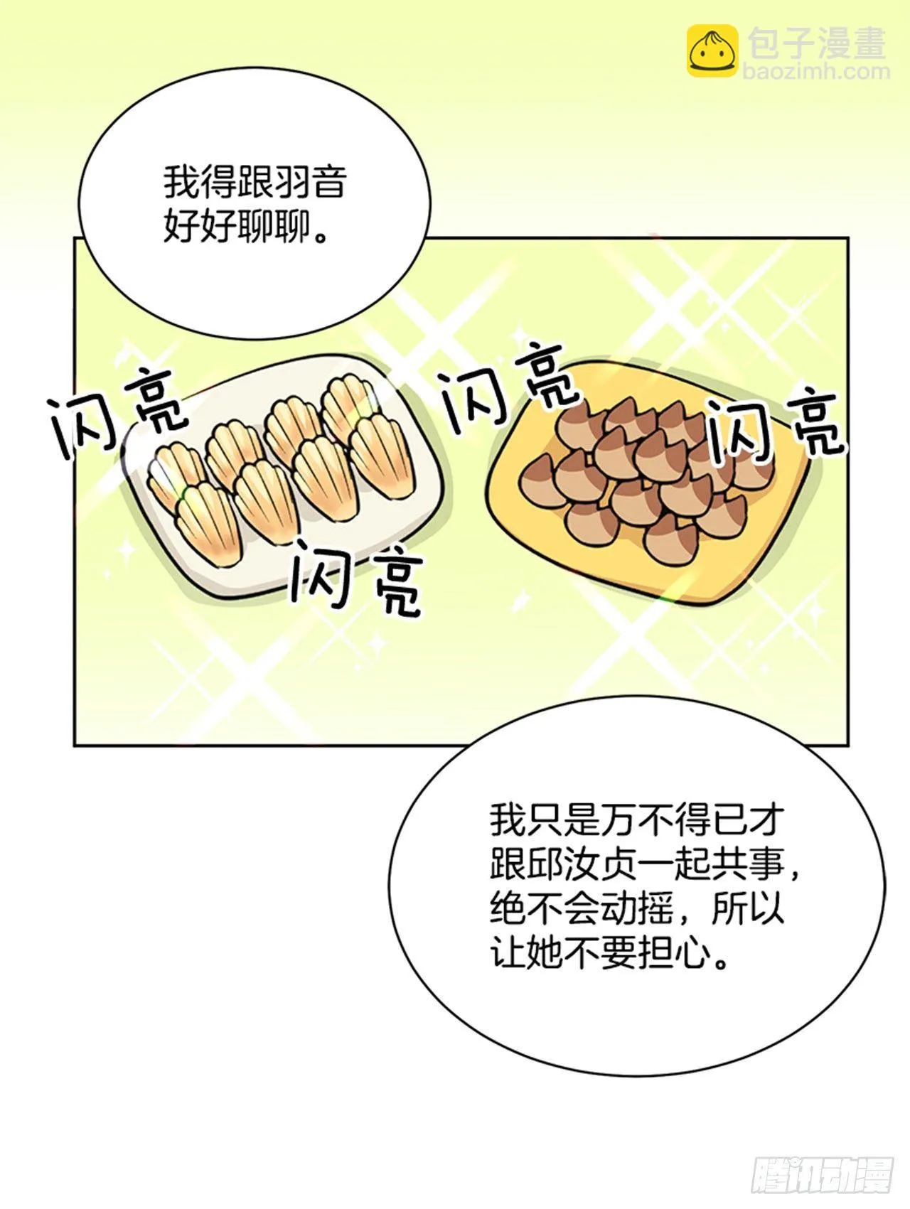 第65话 （下） 第14页