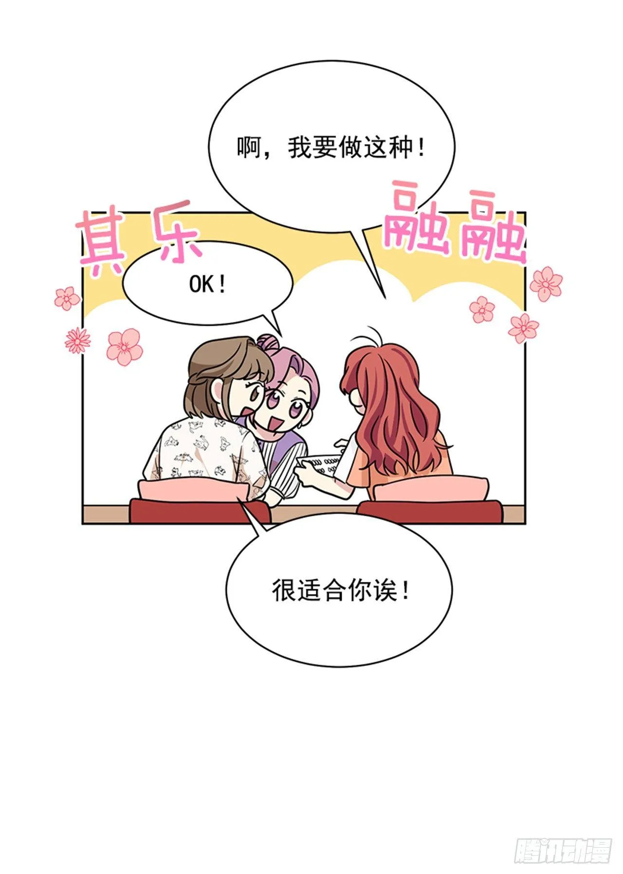 第66话 （上） 第30页