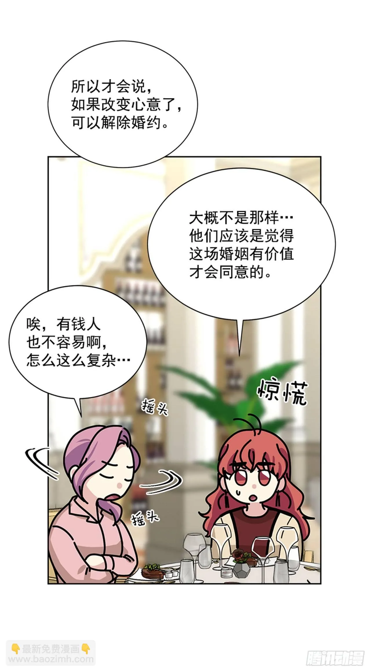 第75话（上） 第33页
