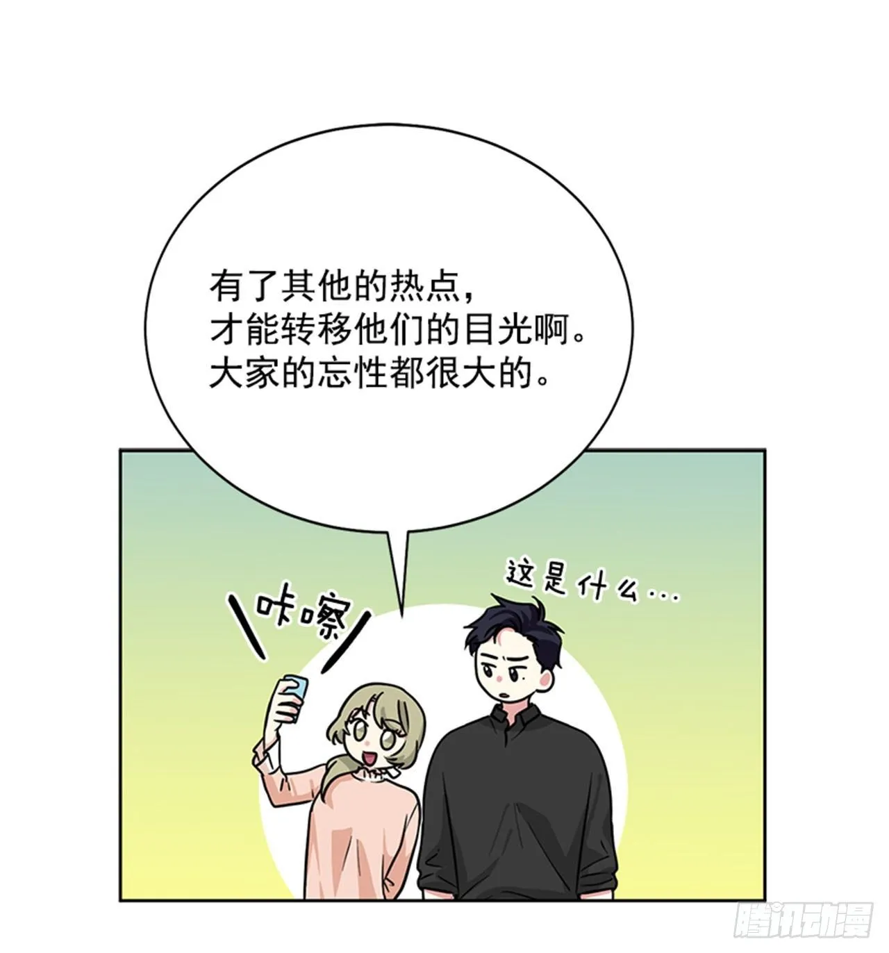 第80话（下） 第7页