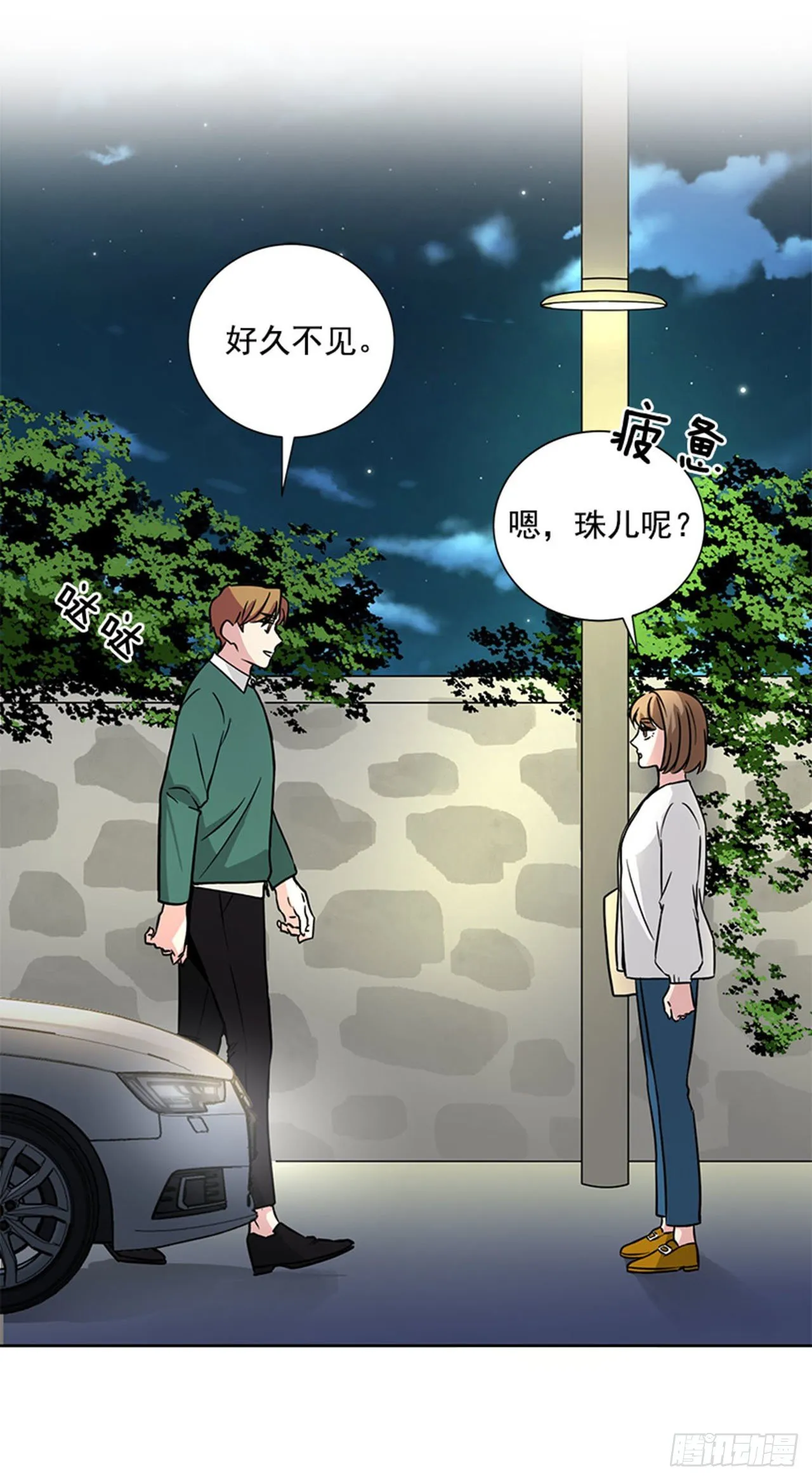 第83话（上） 第13页