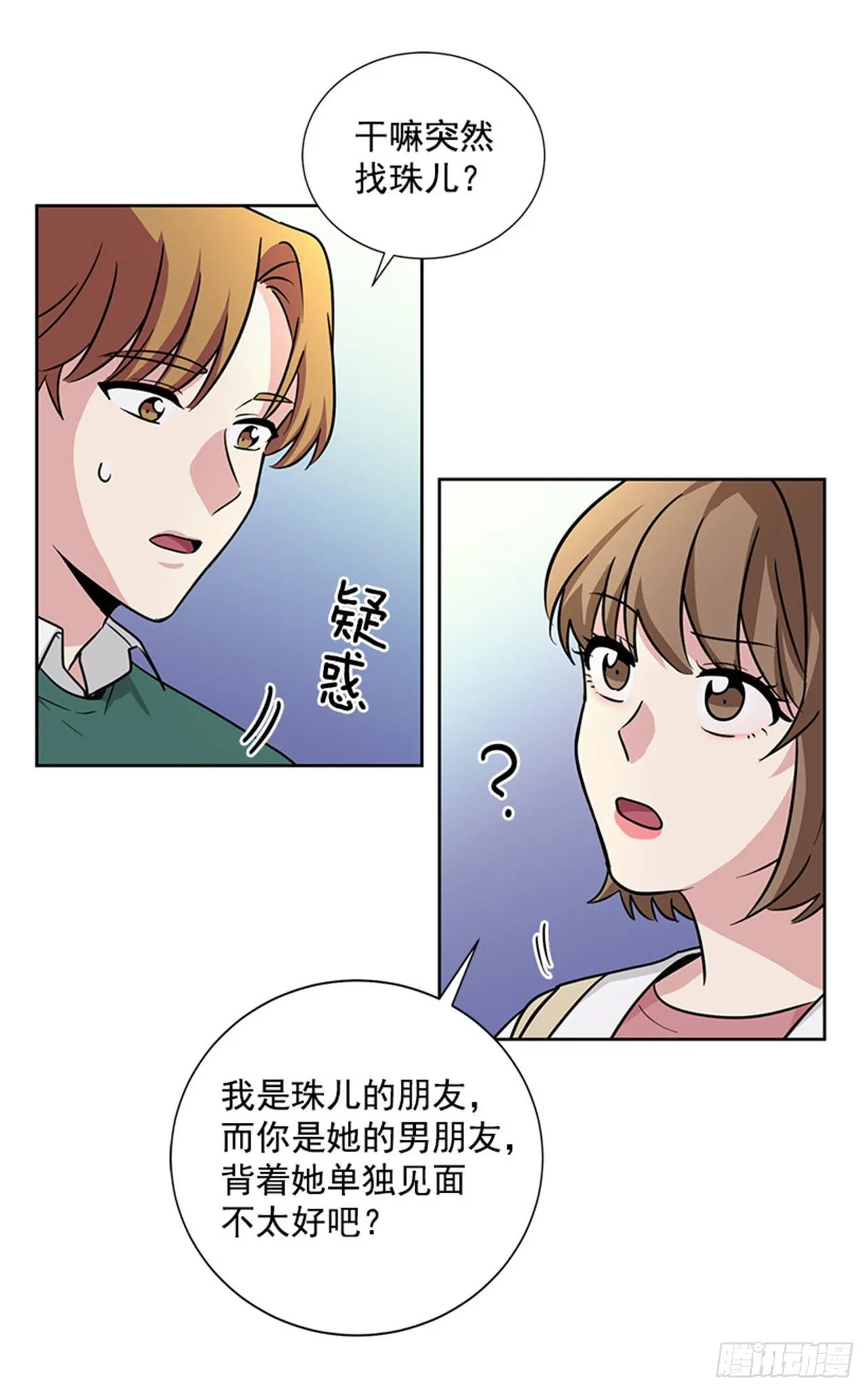 第83话（上） 第14页