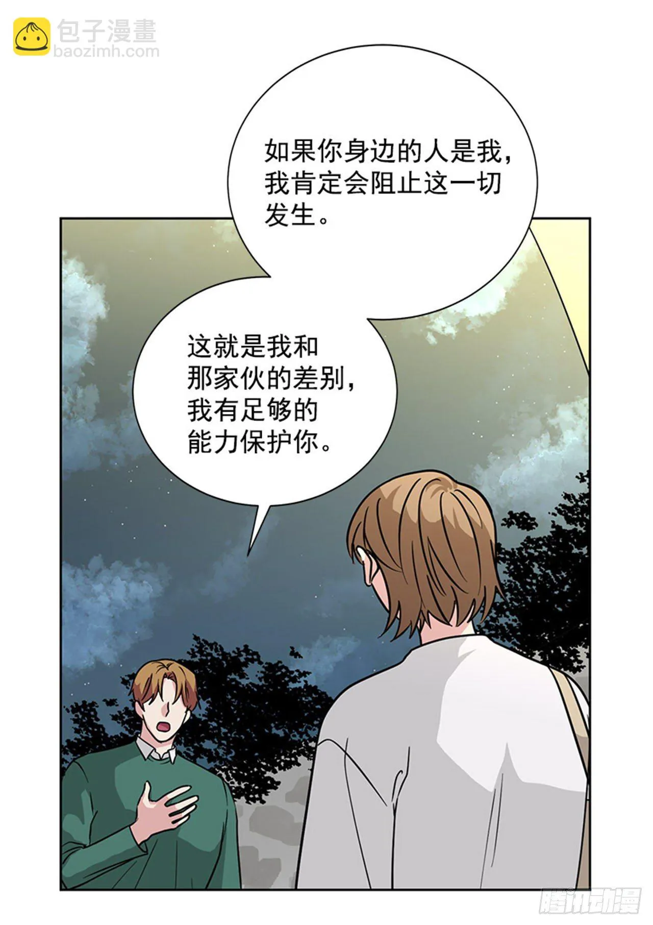 第83话（上） 第20页