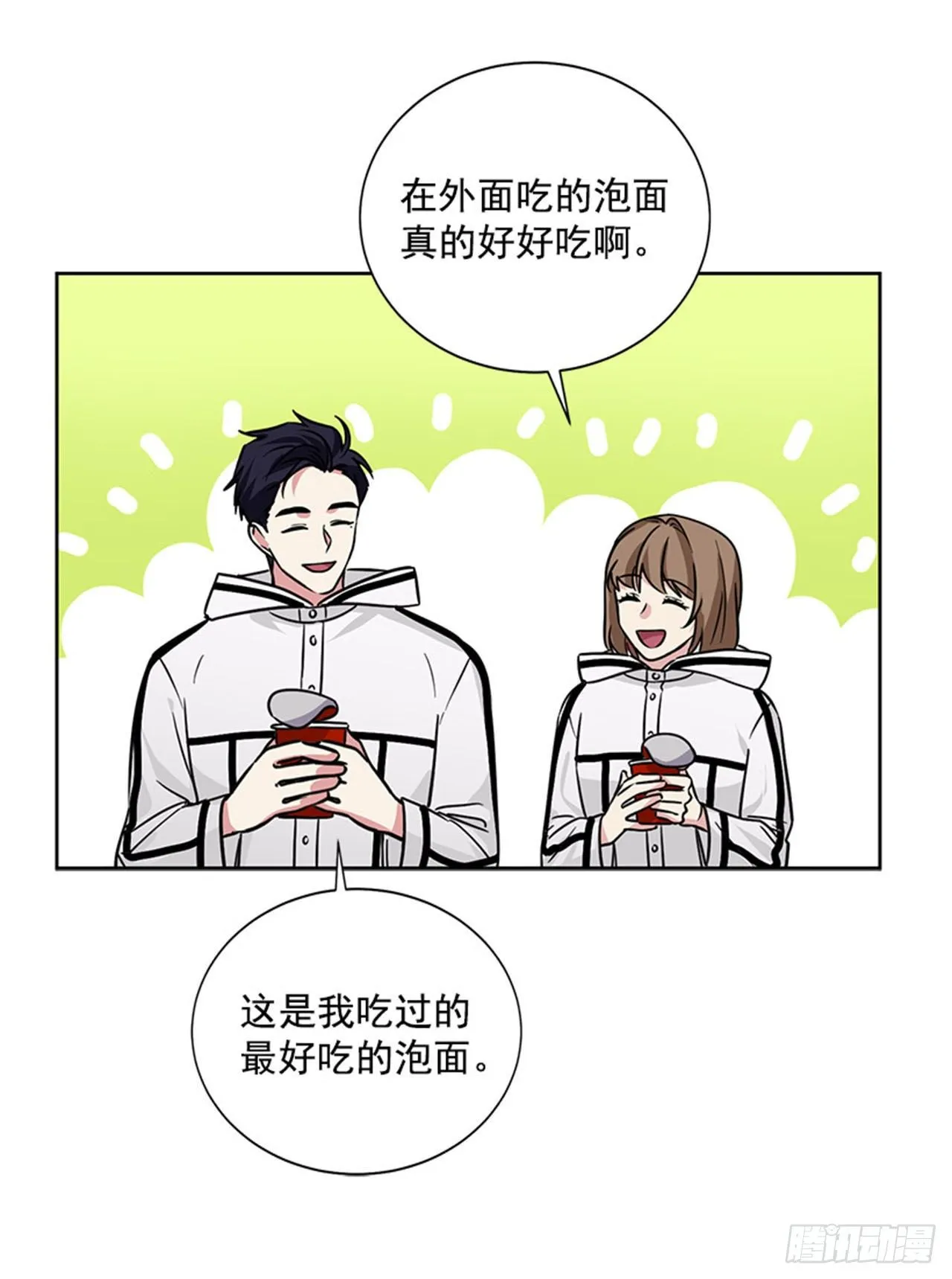 第84话（上） 第16页