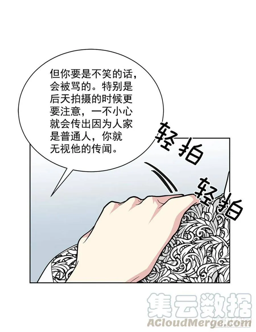 第84话（下） 第25页