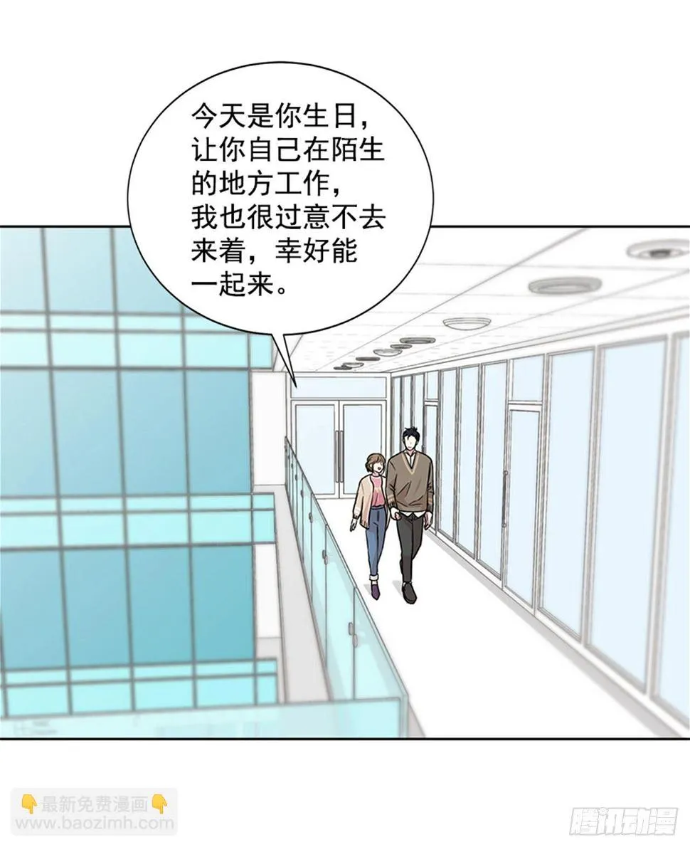 第85话（上） 第3页