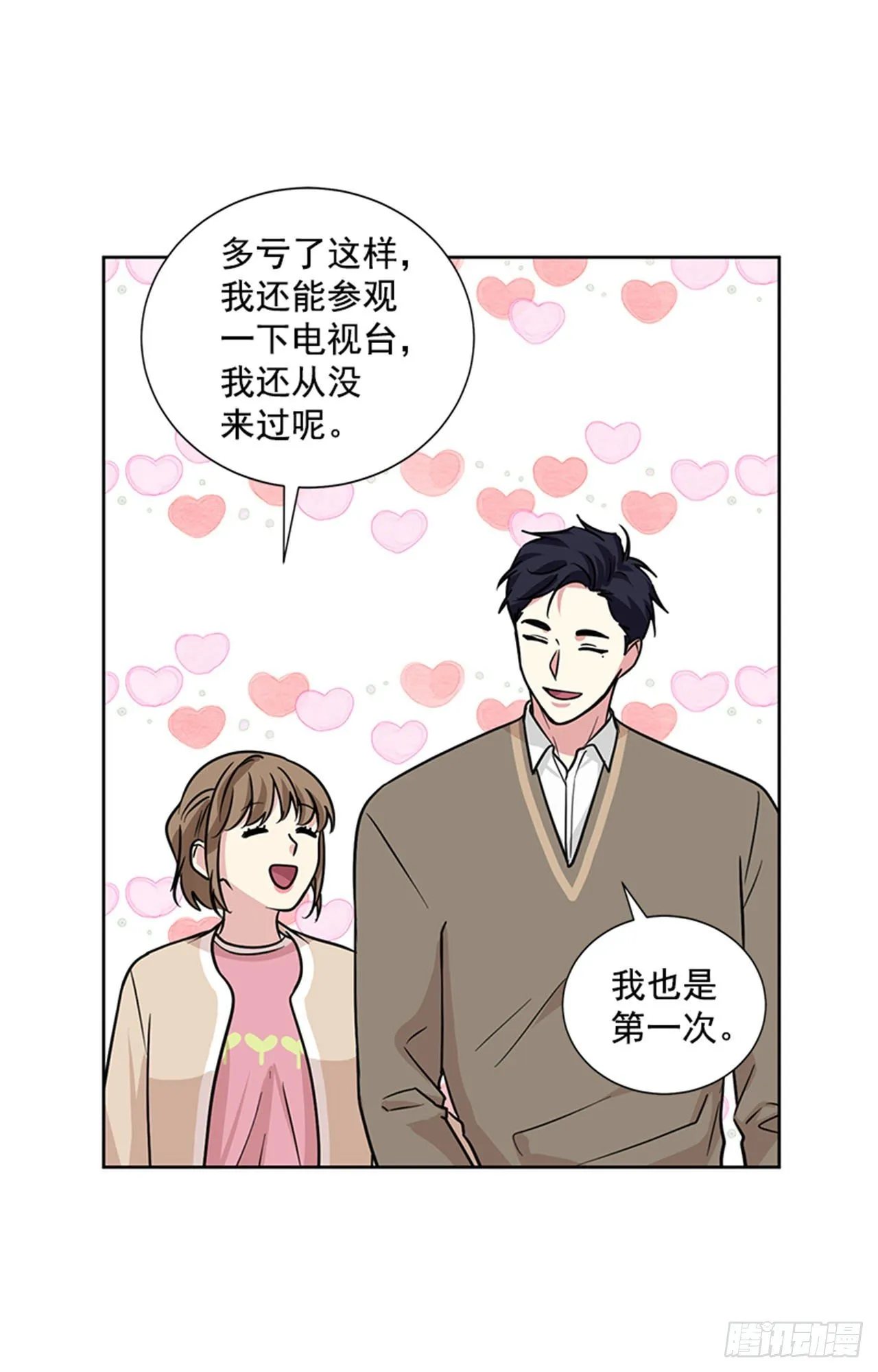 第85话（上） 第4页