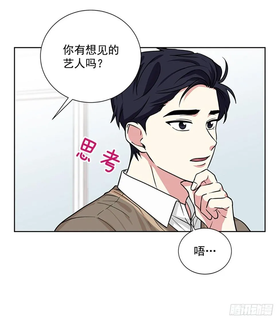 第85话（上） 第5页