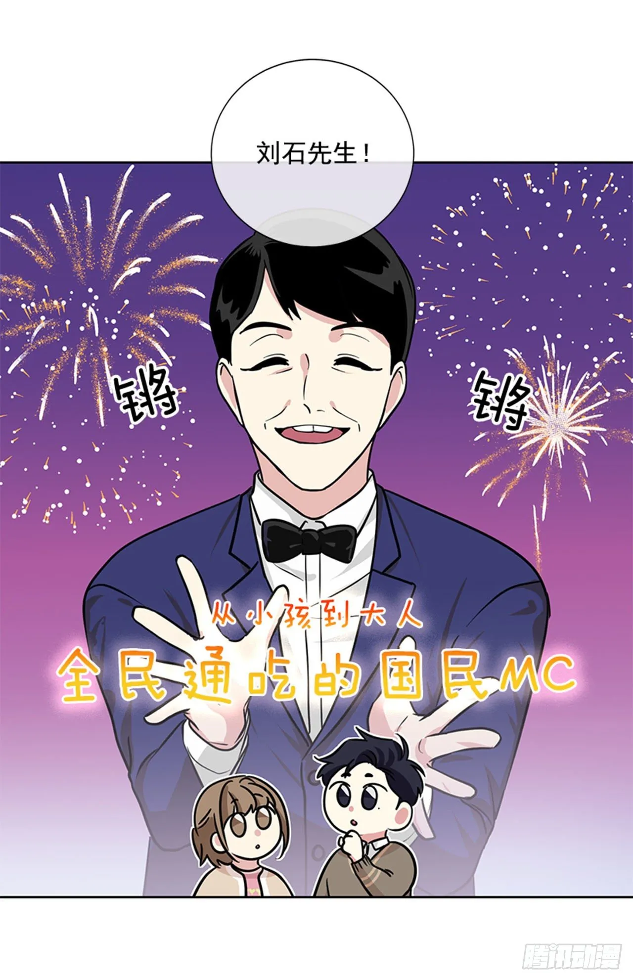第85话（上） 第6页