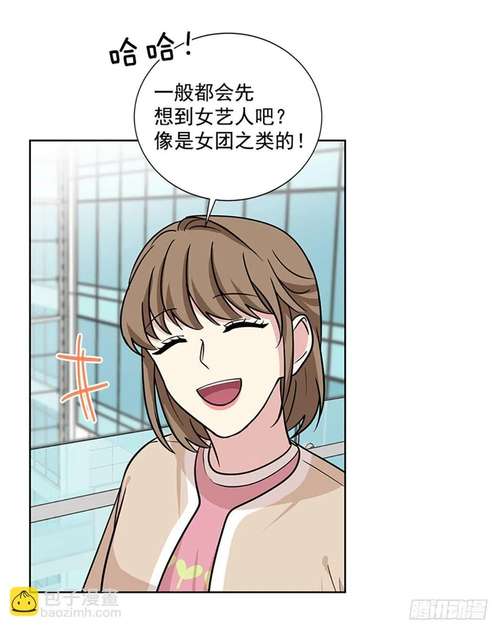 第85话（上） 第7页