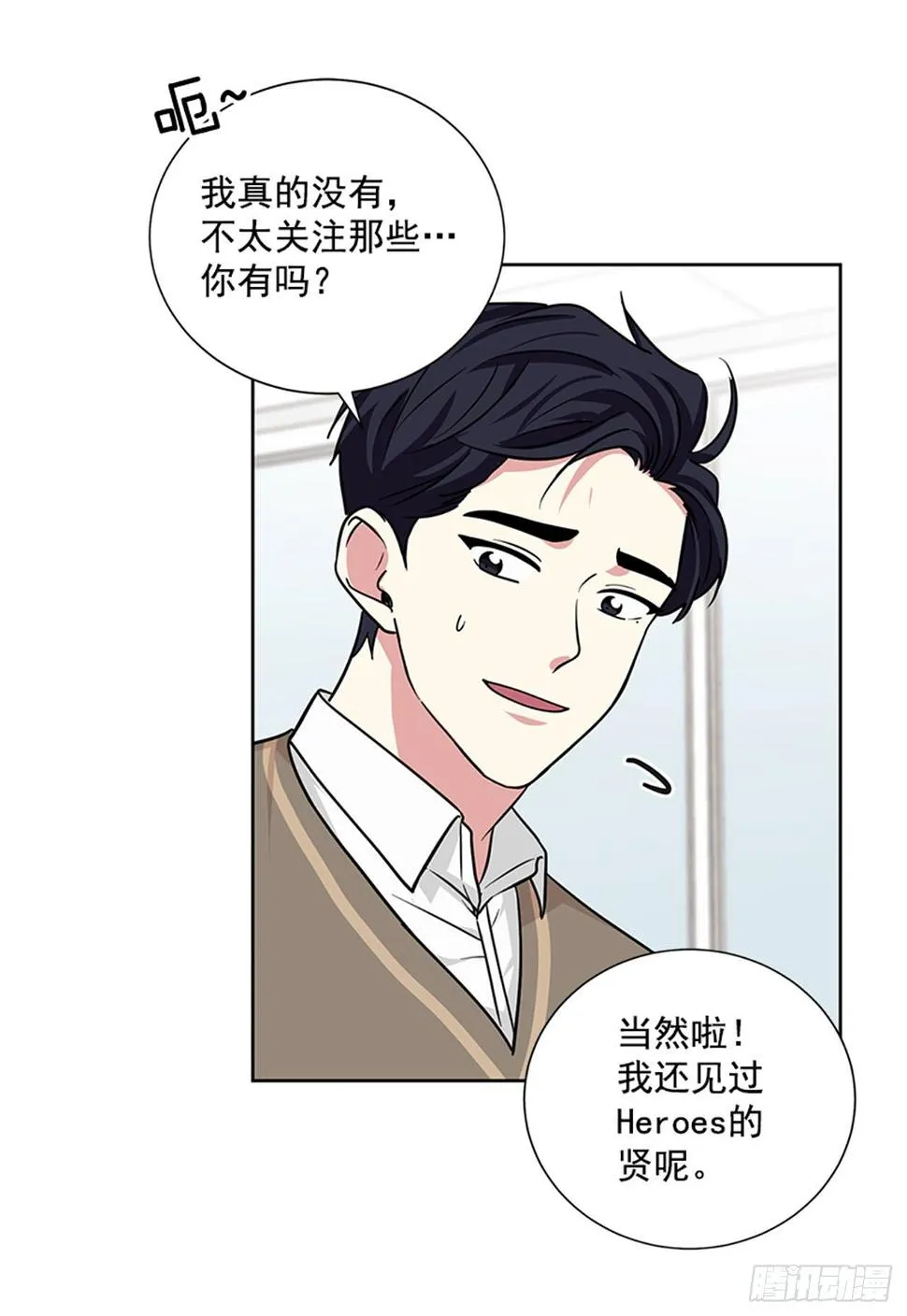 第85话（上） 第8页