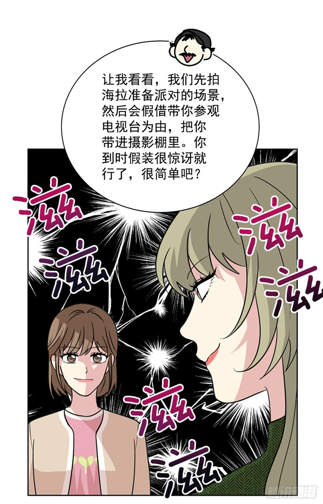 第85话（上） 第12页