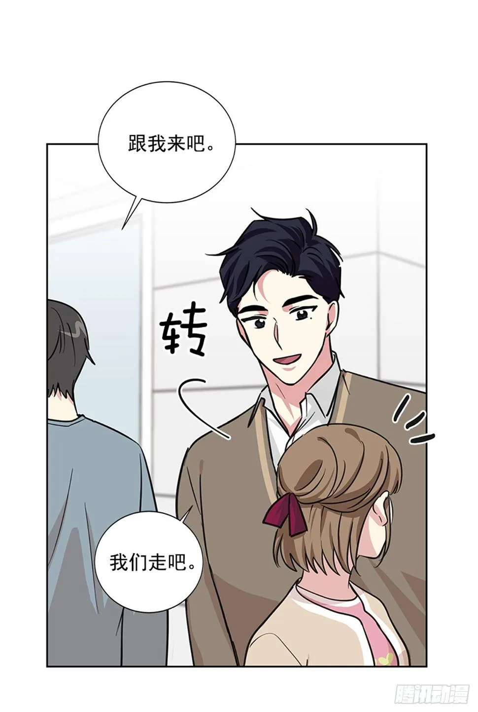 第85话（上） 第14页