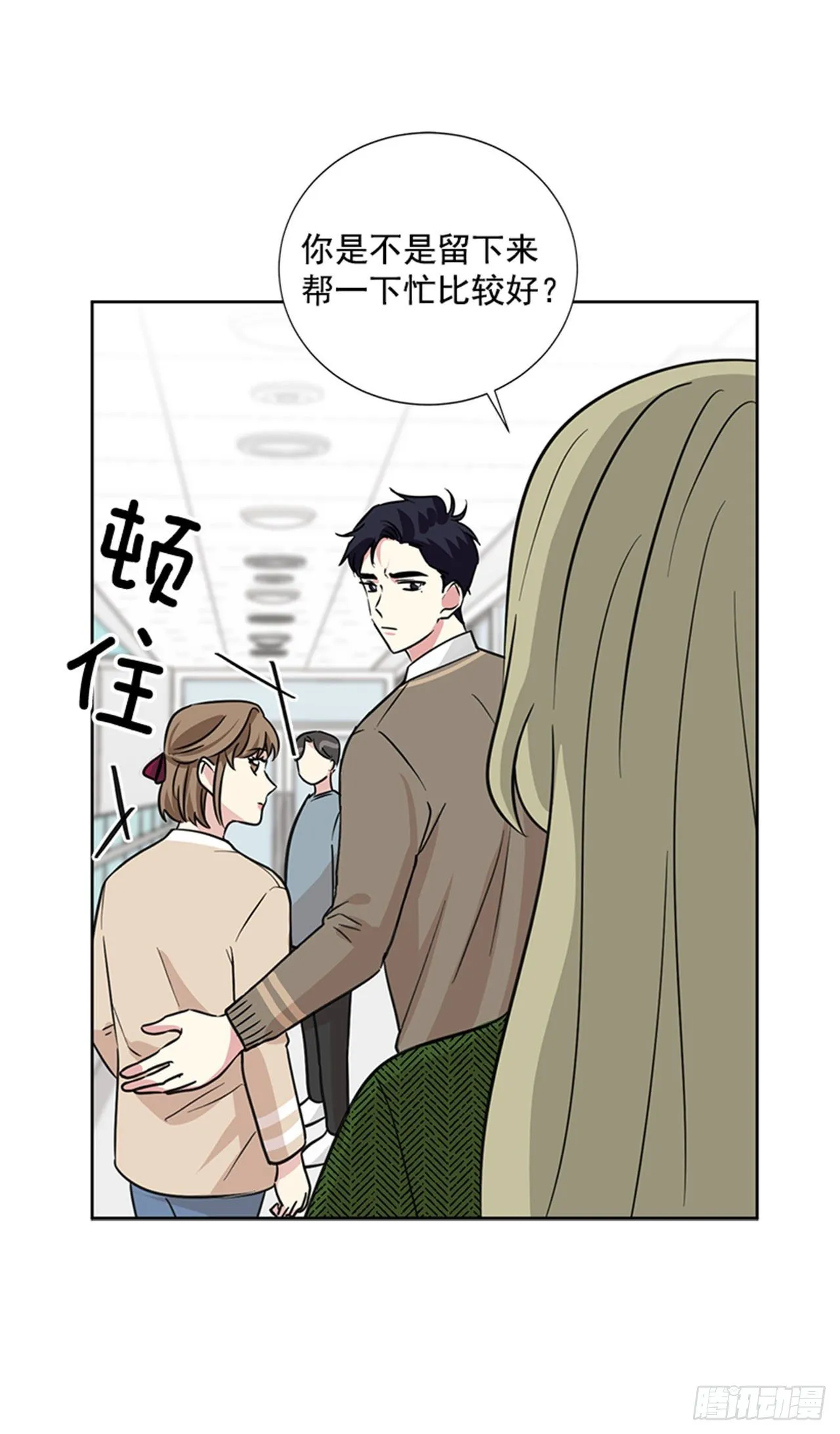 第85话（上） 第15页