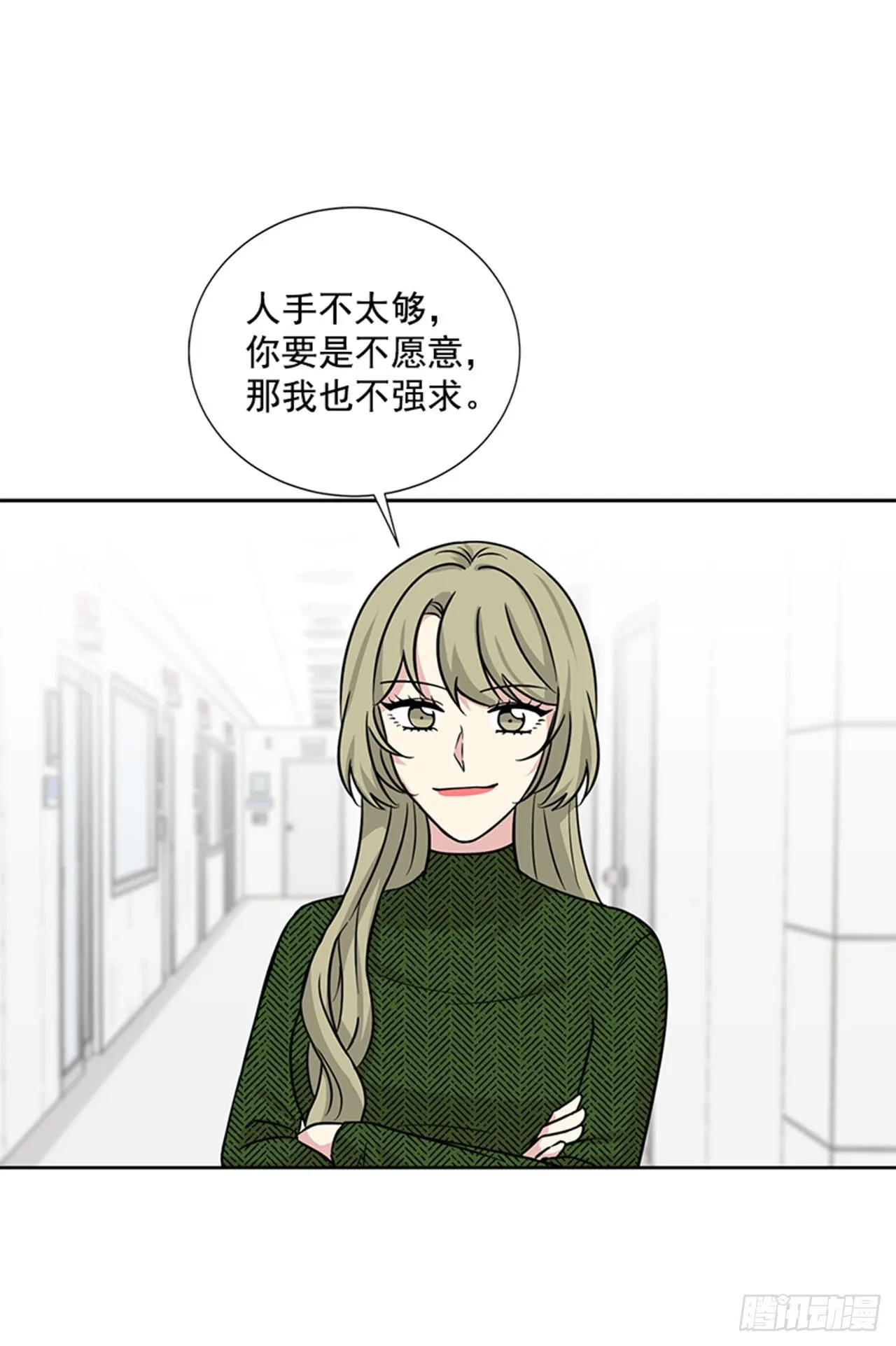 第85话（上） 第16页