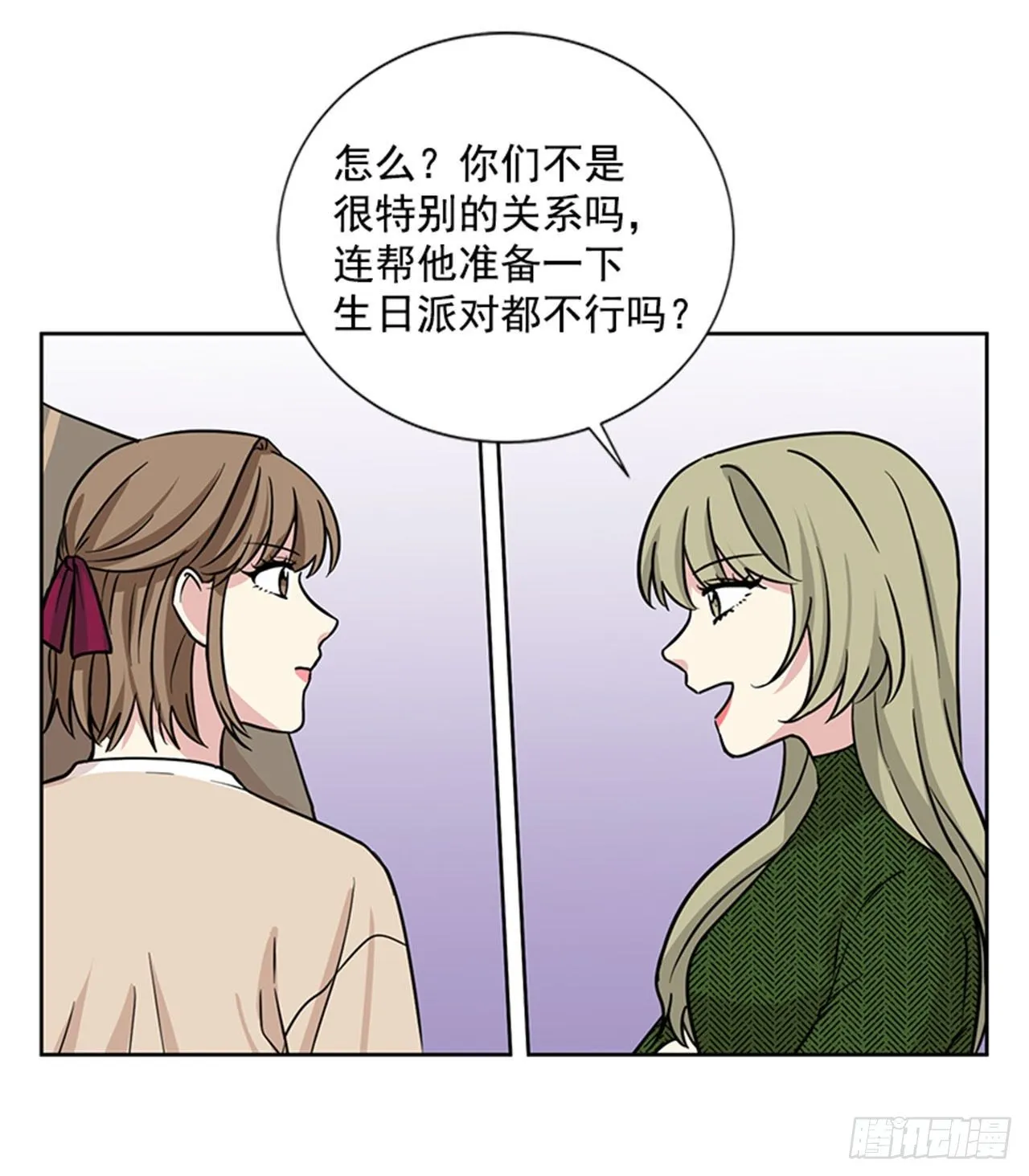 第85话（上） 第17页