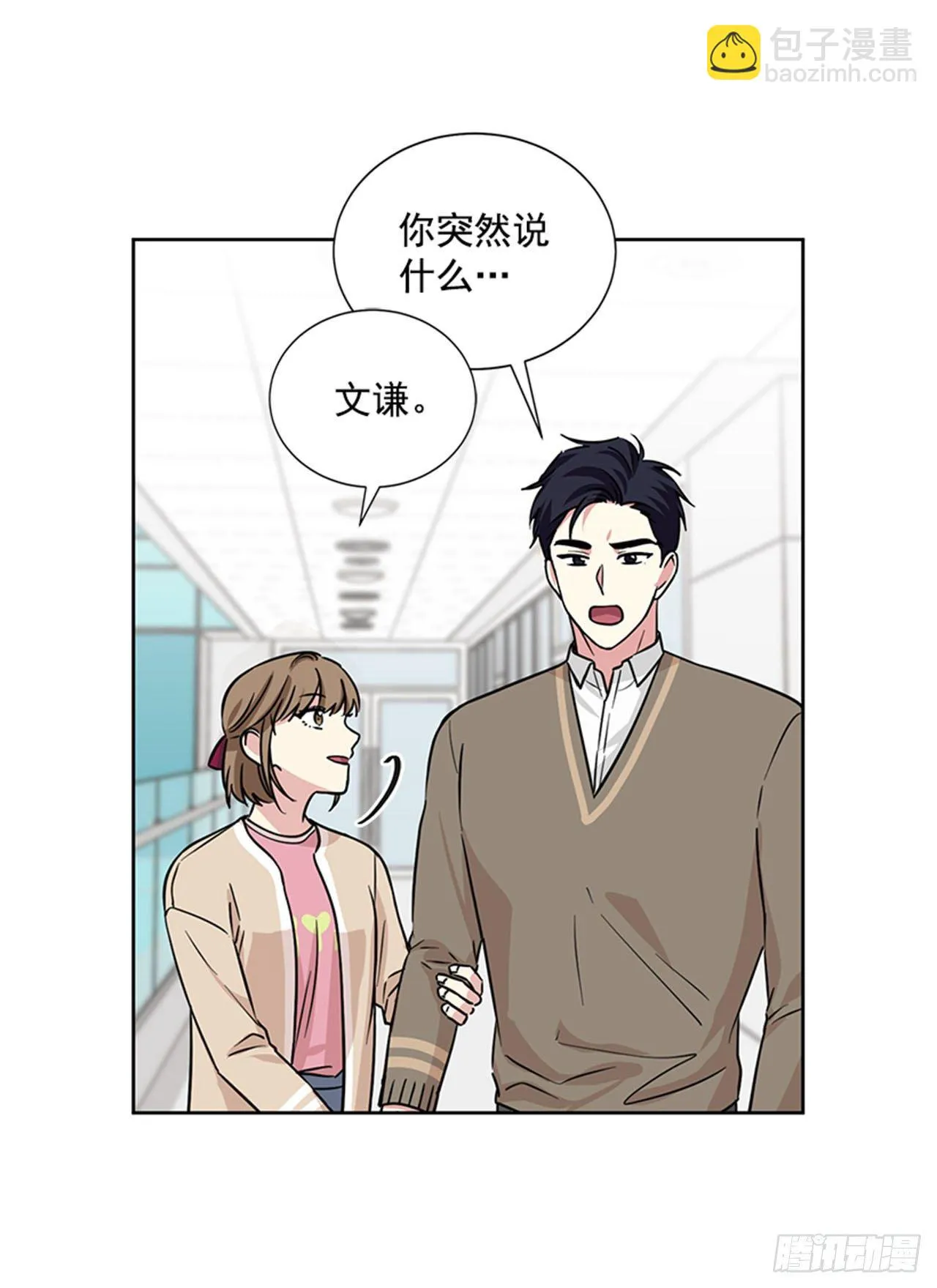 第85话（上） 第18页