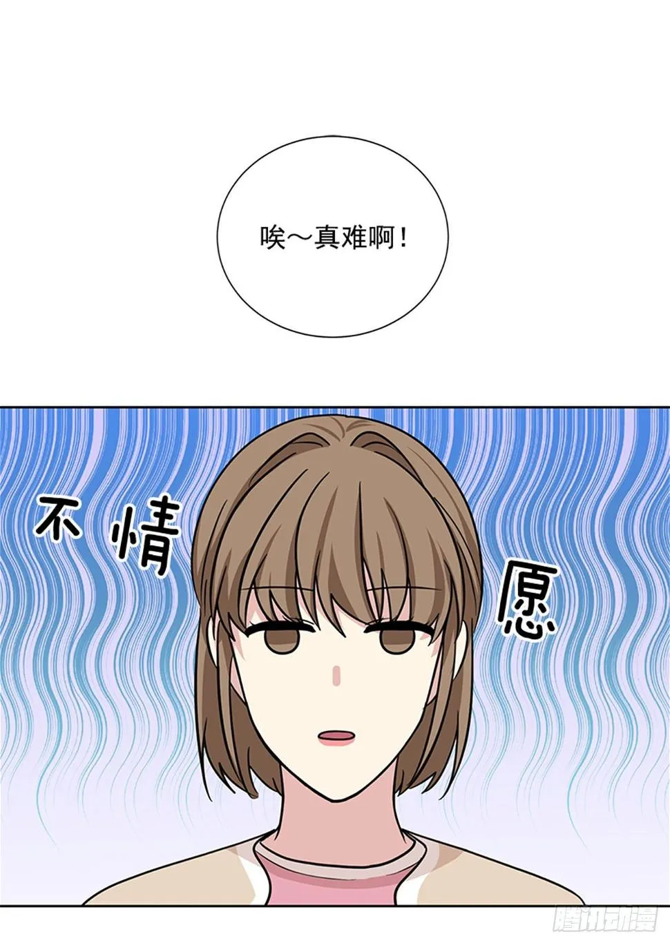 第85话（上） 第20页