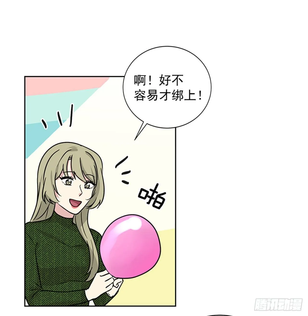 第85话（上） 第21页
