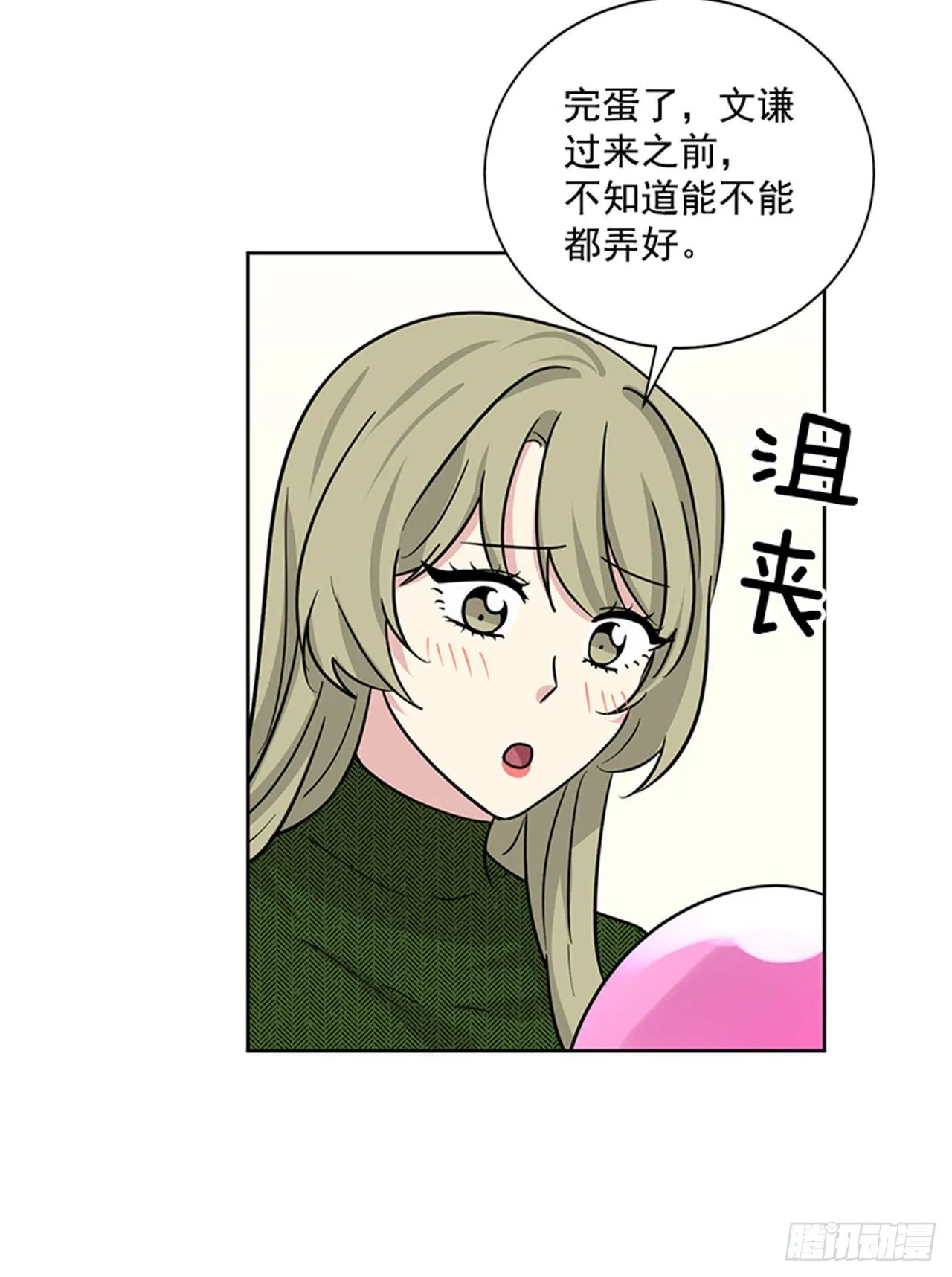 第85话（上） 第22页